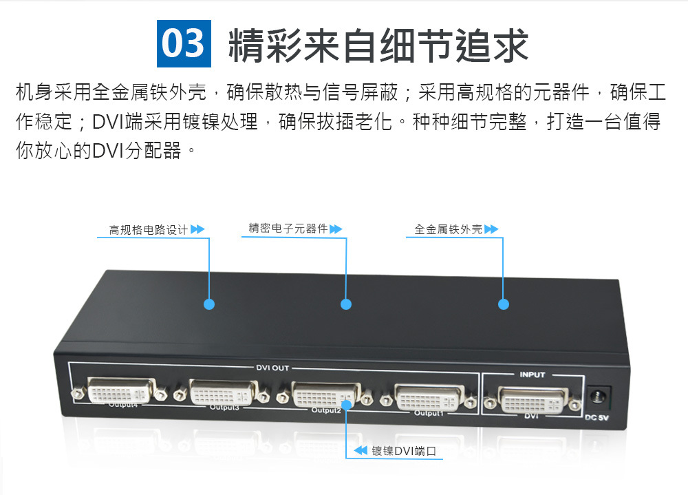 DVI104详情_06