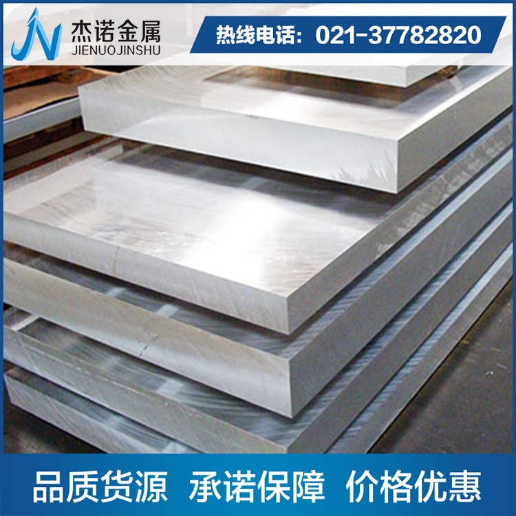 厂家销售2024铝板单价2024-T4铝板价格2024-T351铝板厂家