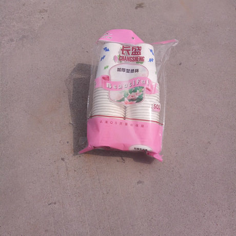 Changsheng cốc dùng một lần dày cốc giấy không thấm bán buôn 228ml 8 Angsi 50 Cốc dùng một lần