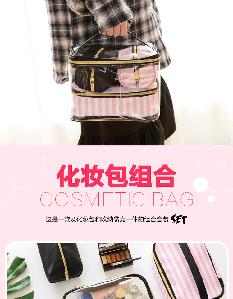 化妆包组合-爆款_01
