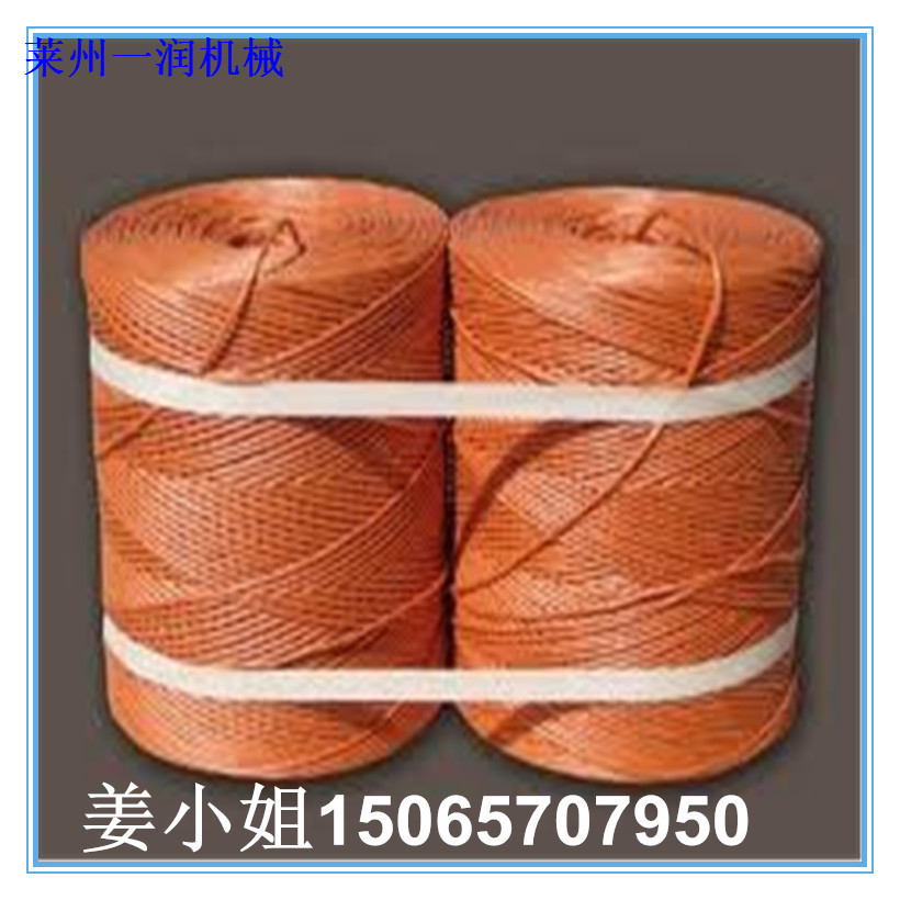 一润机械塑料捆草绳拉丝制绳机 PP打包打捆绳捆扎绳拔丝捻绳机械