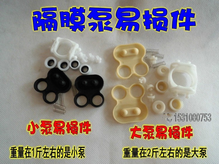 农用高压电动喷雾器打药机/12V24V48V隔膜泵洗车泵易损件