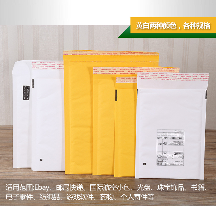 黄色信封详情页_06