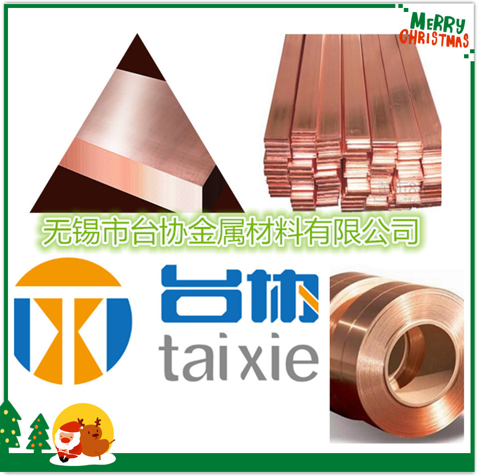 供应c10800铜合金棒c10800铜合金板c10800铜合金管