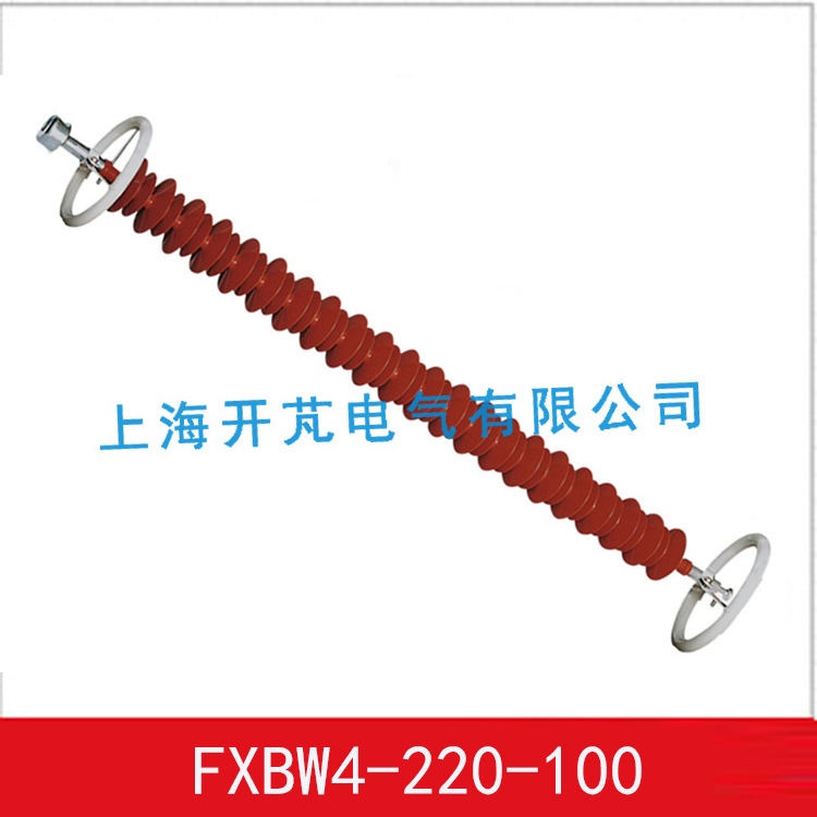 质量好  FXBW4-110/120棒型悬式绝缘子，硅橡胶绝缘子
