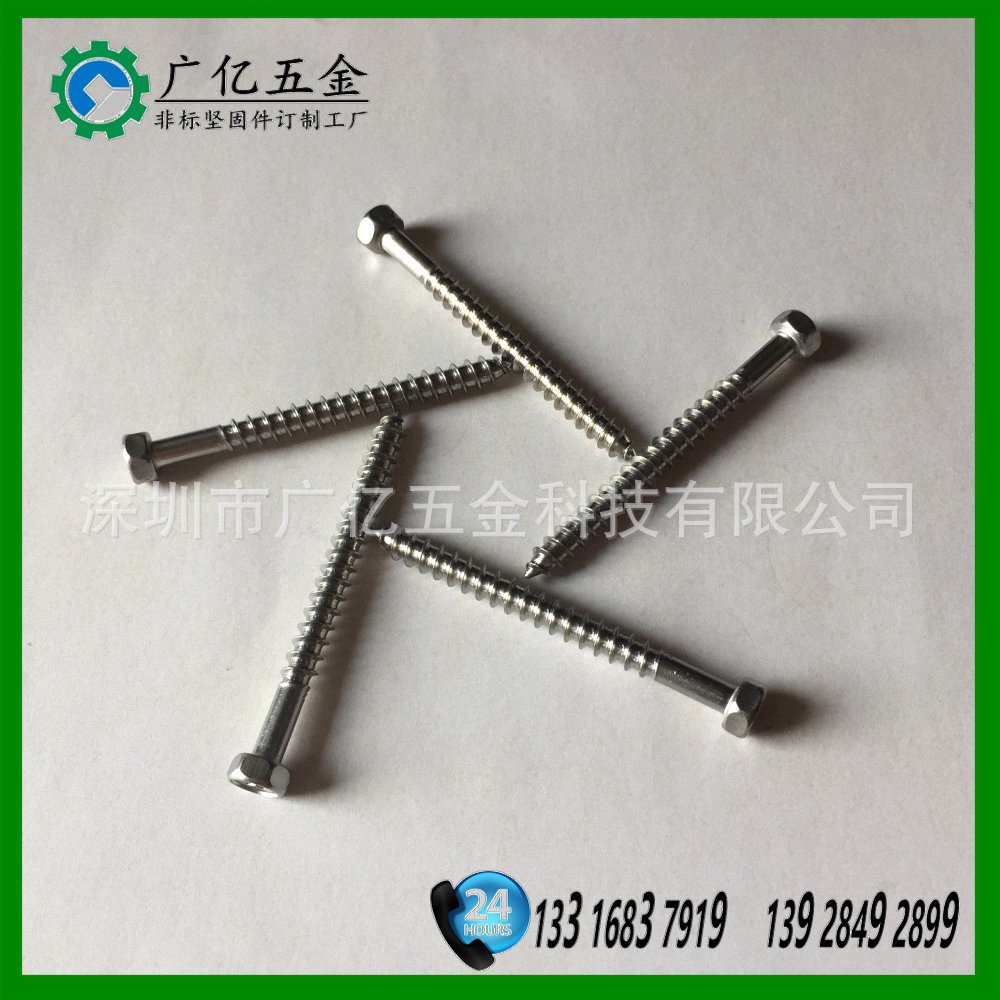 GB9456十字外六角头凹穴自攻钉 不锈钢十字六角自攻螺丝5.5x60