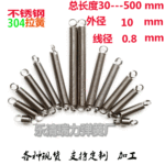 带钩现货304不锈钢弹簧拉力拉伸弹簧线径0.8外径10长短齐全非标可