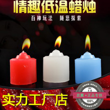 帝臣低温蜡烛 短三支蜡烛成人情趣玩具 滴蜡玩具性保健用品批发