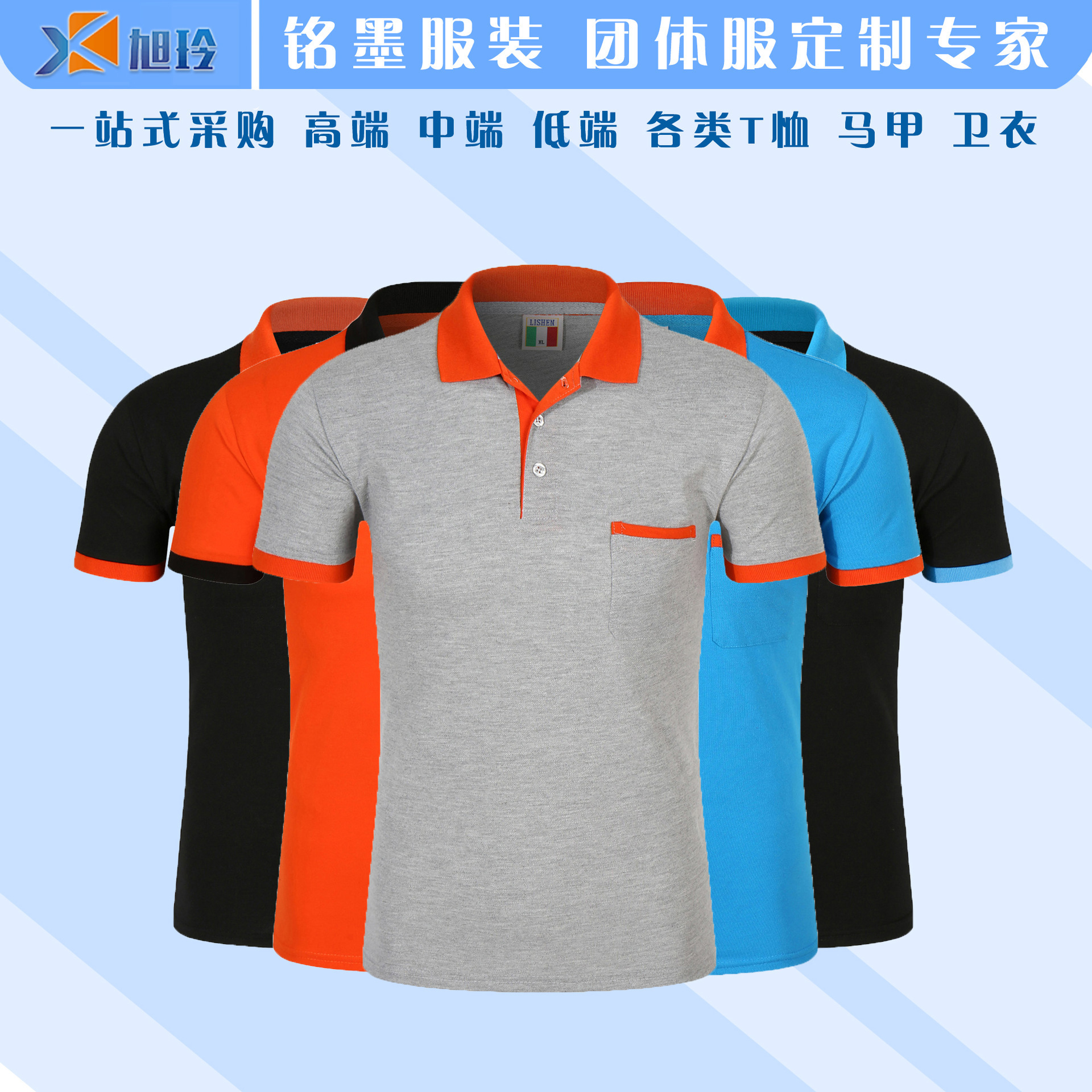 polo衫定制文化衫翻領工作服短袖t恤企業撞色口袋務員廣告衫印字