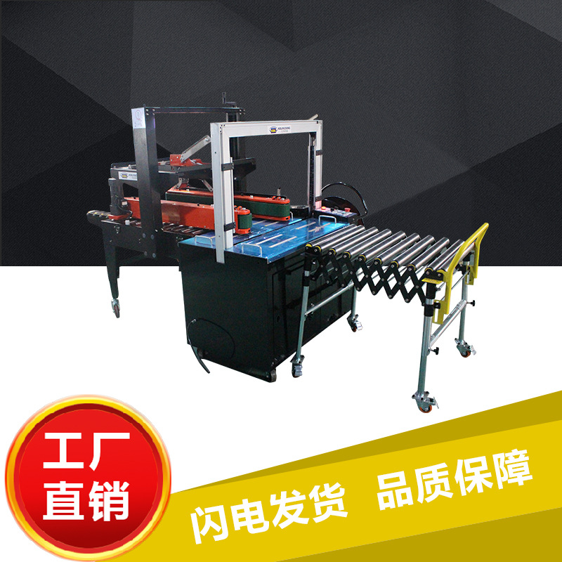 封箱打包一体机 纸箱封口机 PP带捆扎机 厂家直销