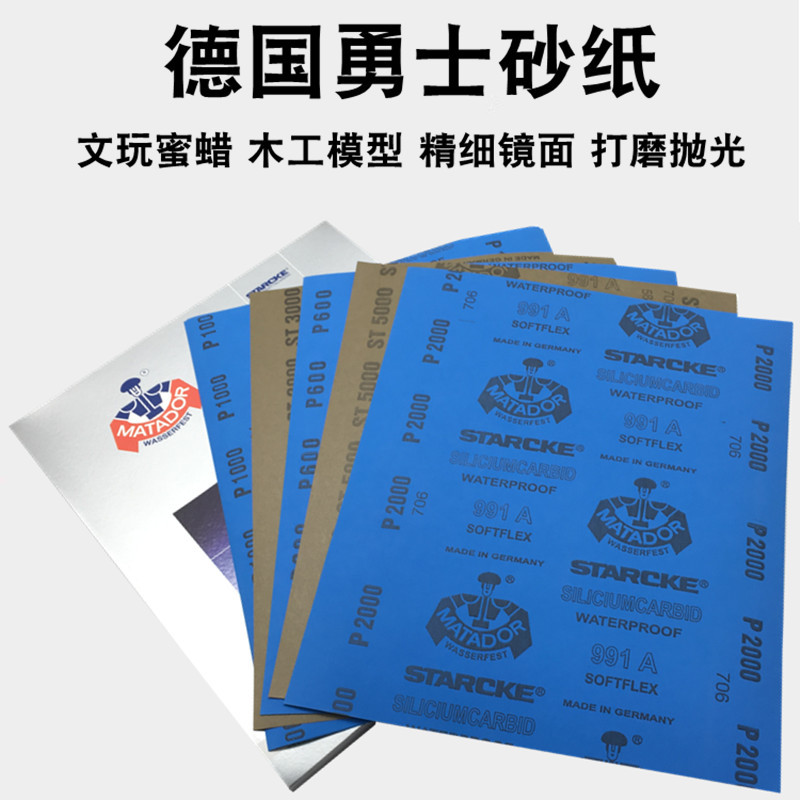 正品勇士砂纸180#目 2000目 3000目5000目7000目耐水打磨抛光砂纸