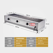 商用無煙大型電熱燒烤爐加厚台式燒烤機烤雞翅羊肉串串烤生蚝機器