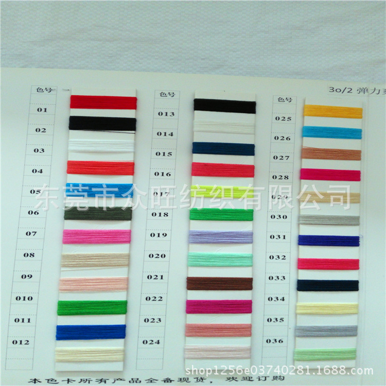 2/30支 弹力爽柔丝弹力柔爽丝粘胶尼龙粘柔丝夏柔纱春夏秋冬毛纱