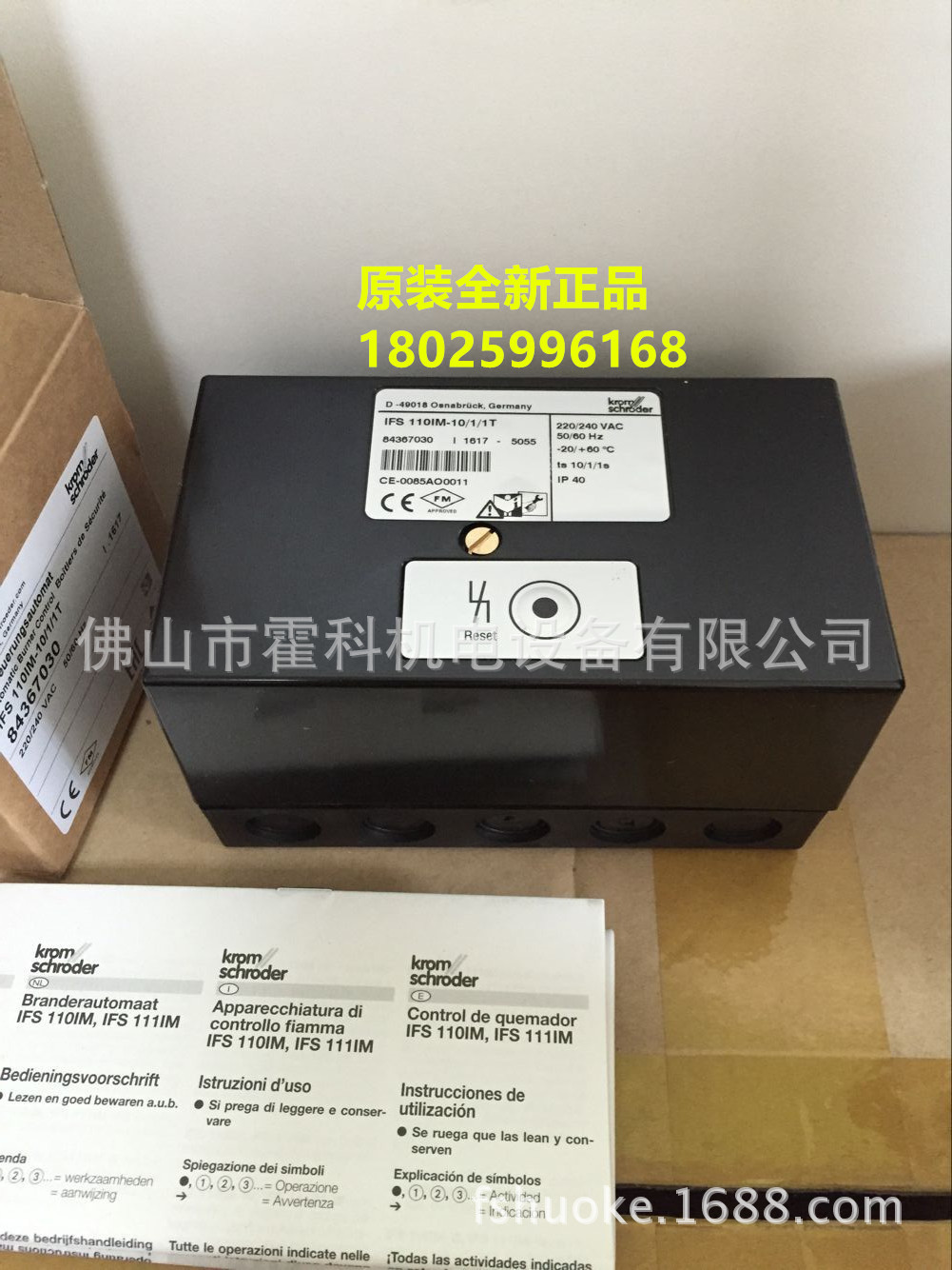 Krom//Schroder控制器IFS110IM-3/1/1N