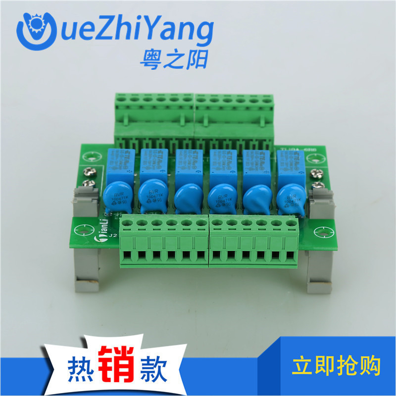 TL10A-6R V1.1 6路独立采用小泰科继电器放大板 一开继电器