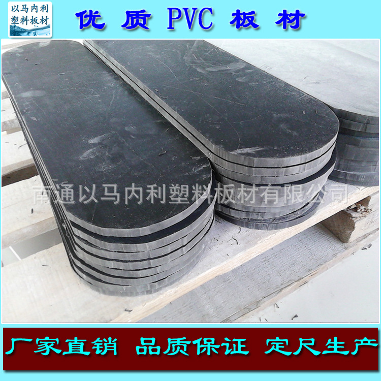 厂家直销 黑色PVC板 PVC绝缘板 耐磨 绝缘性能好 配电柜PVC板