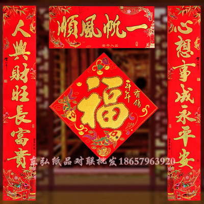 Age of heaven 128 Art paper Gilding Spring festival couplets Auspicious fish Gold Antithetical couplet wholesale New Year Manufactor Direct selling
