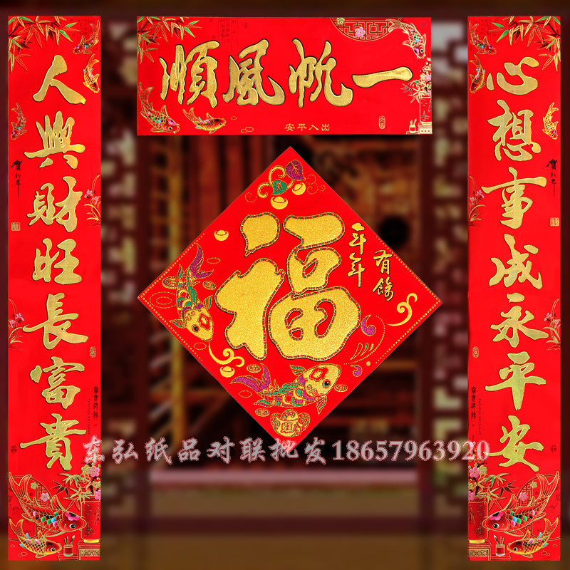 Age of heaven 128 Art paper Gilding Spring festival couplets Auspicious fish Gold Antithetical couplet wholesale New Year Manufactor Direct selling