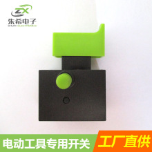 ZX电动工具装机开关精品5A-2切割机磨光机防尘开关手电钻专用开关