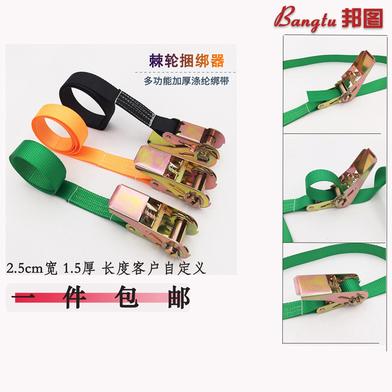 邦图2.5CM棘轮捆绑器货物捆绑带拉紧器收紧固定带汽车收紧器货车