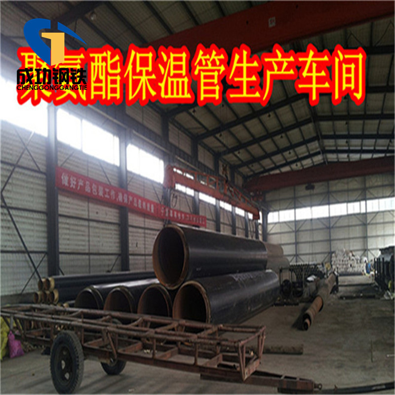 聚氨酯直埋发泡保温钢管发泡预制市政供暖小区改造用DN300螺旋管