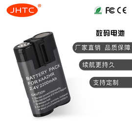 JHTC厂家直销 适用柯达 KAA2HR 电池 质量稳定 量大从优