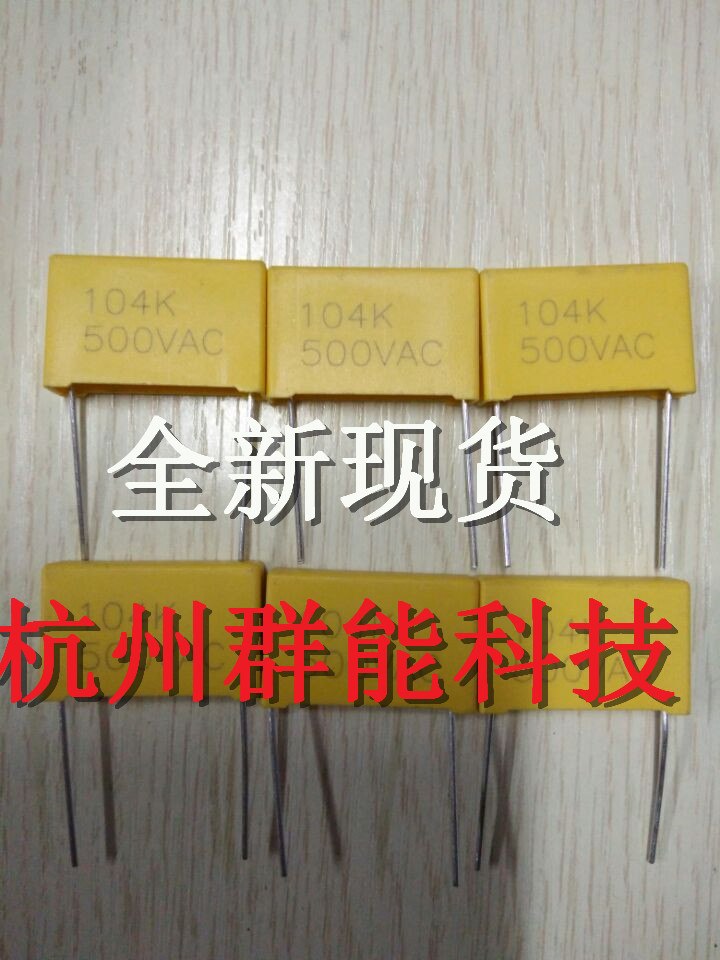 厂家直销 TC安规电容 104/500V AC