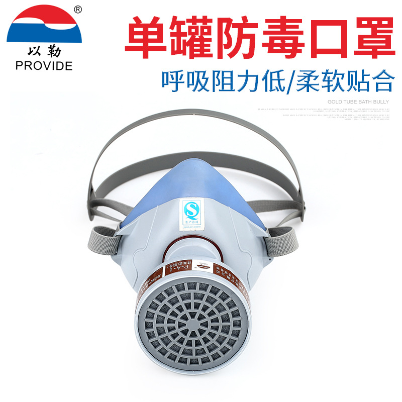 9500A劳保品供应防毒口罩防护口罩防有机气体和蒸气3号防毒面具