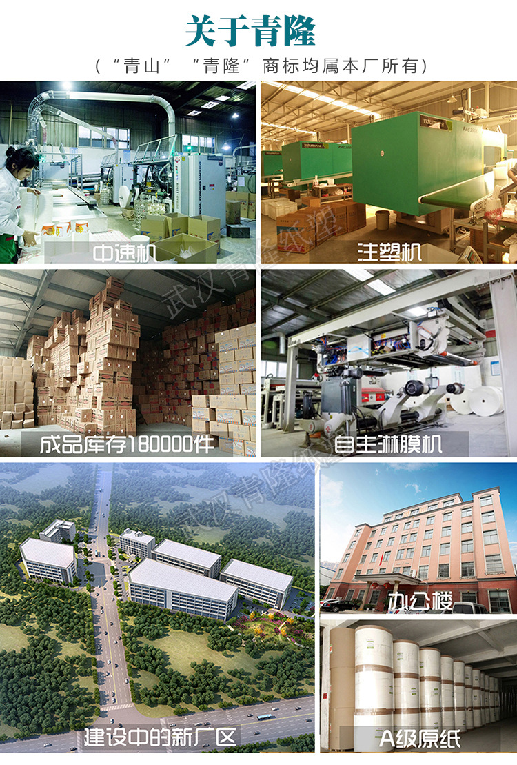 关于青隆 - 750纸杯生产厂家 -