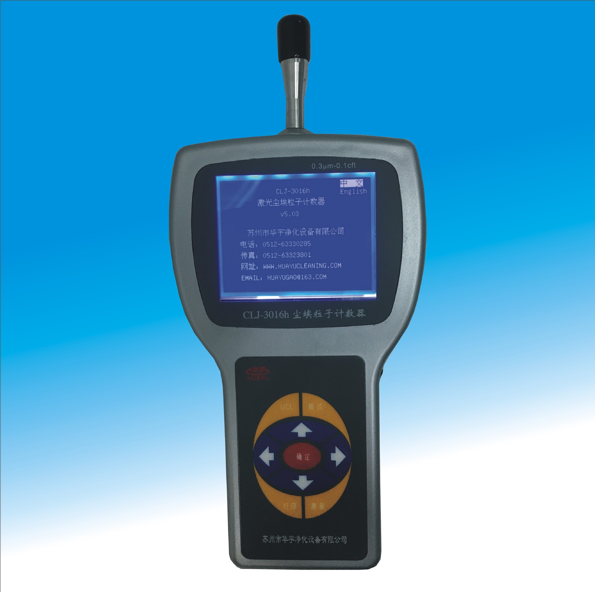 CLJ-3016h 0.3um2.83L/min手持式便捷激光尘埃粒子计数器