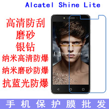 阿尔卡特 Shine Lite保护膜 高清膜 抗蓝光 防爆软膜 手机膜 贴膜