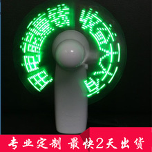 广告促销礼品创意手持迷你带闪字小风扇便携式LED发光小电子风扇