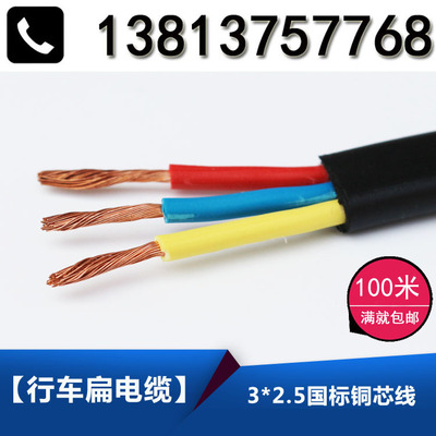 供应起重机行车专用扁电缆线YVFB3*2.5国标铜芯3芯线|ms