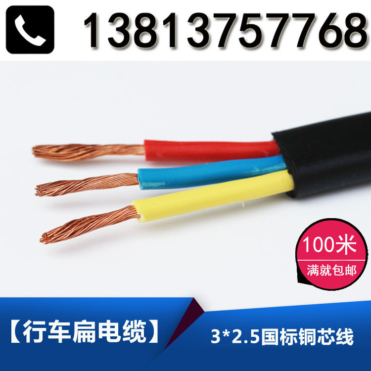 供应起重机行车专用扁电缆线YVFB3*2.5国标铜芯3芯线|ms