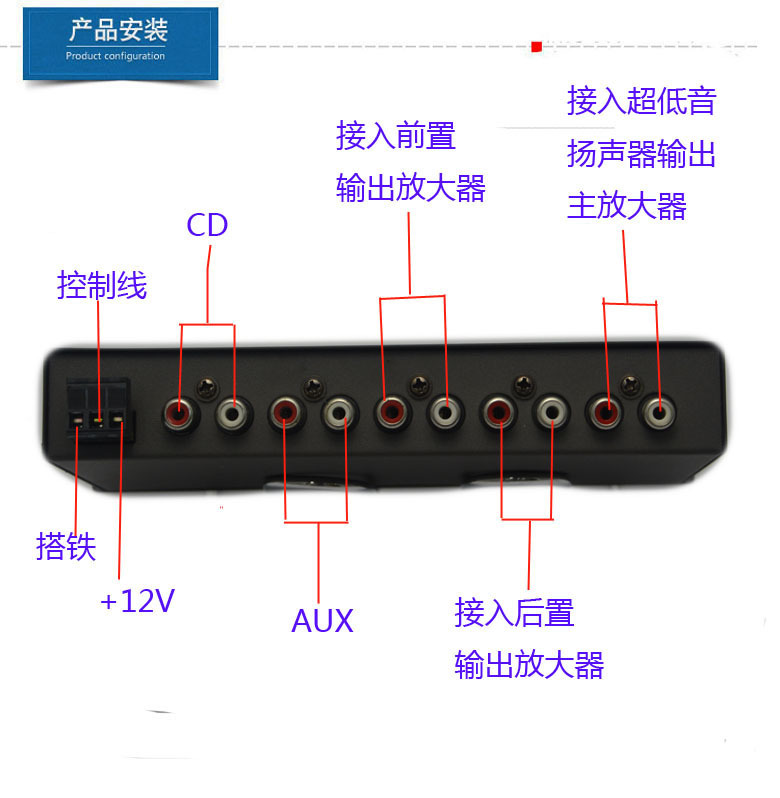 均衡器553安装说明2