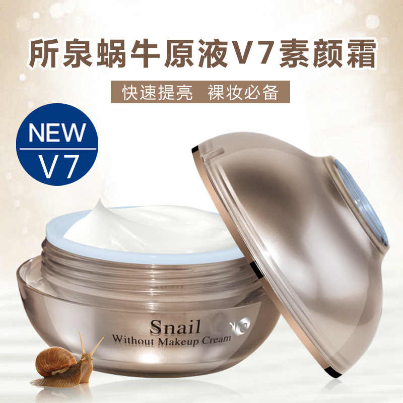 厂家直销所泉蜗牛原液素颜霜滋养保湿补水提亮BB霜遮瑕懒人霜包邮