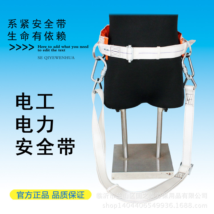 包邮建设电工安全带高空施工作业腰带爬电线杆爬树专用围杆带加厚