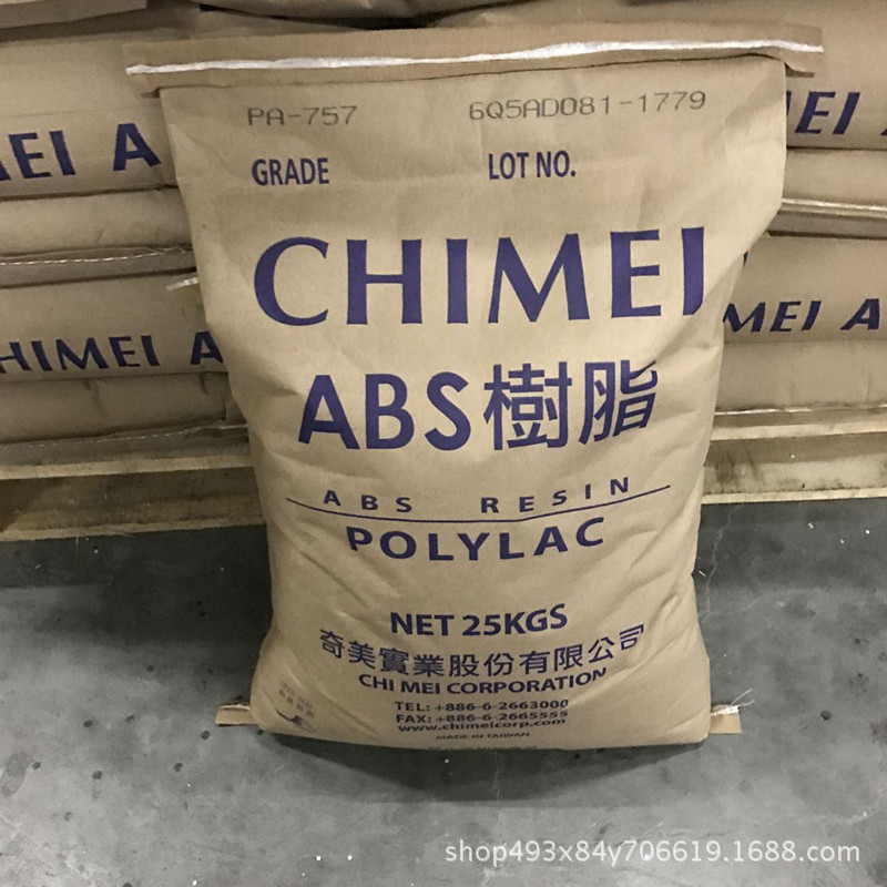 ABS 台湾奇美 PA-765 注塑级 阻燃级 高流动 高刚性 通用级ABS