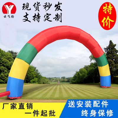 厂家直销 6米8米10米充气拱门 婚庆广告彩色 店庆开业气模定制