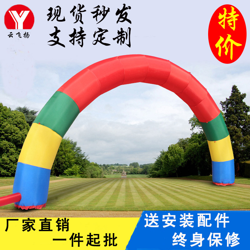 厂家直销 6米8米10米充气拱门 婚庆广告彩色 店庆开业气模定制