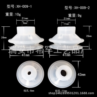 机械手吸盘 天行机械配件 真空吸盘硅胶透明吸柱孔6mm11mm适用