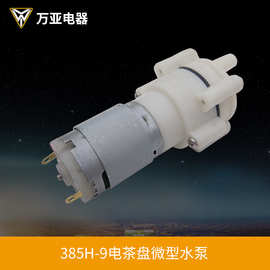 茶吧机饮水机自吸泵 净水器微型水泵 12V24V空调排水泵