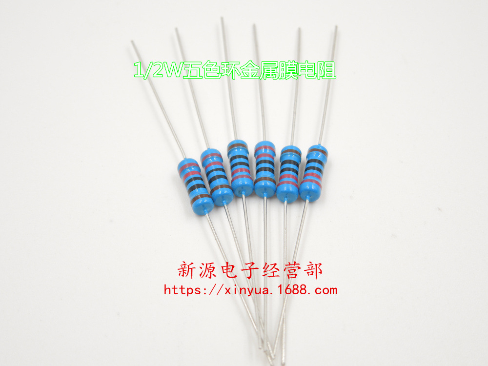 2K 1/2W 0.5W 金属膜电阻 精度1% 精密电阻 电阻