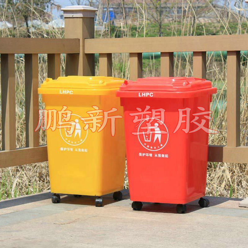 小区50L环卫垃圾桶物业50升环保垃圾桶村委塑料垃圾桶广场街道