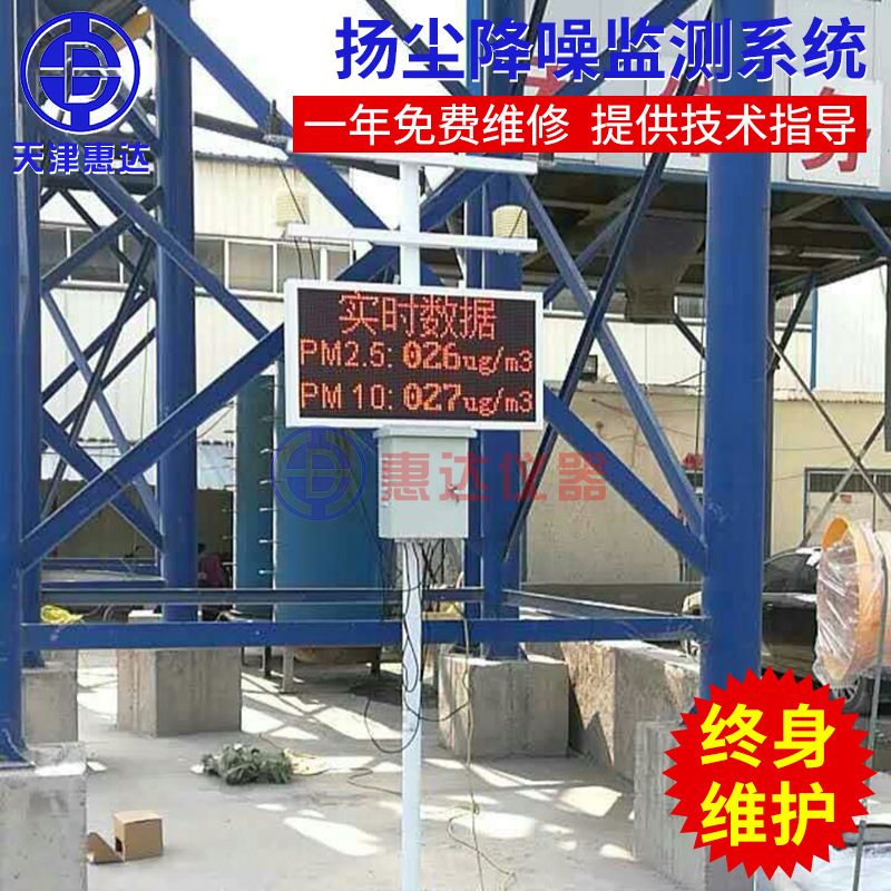 廠傢專業生產 環境監測機系統 建築工地 揚塵在線監測系統