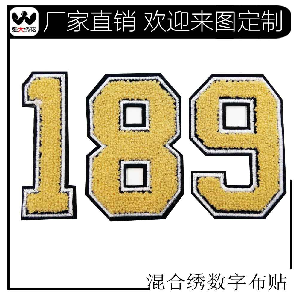 混合绣数字198绣花标 衣裤装饰布贴 儿童服装裤子衣帽包修补徽章