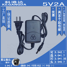 厂家批发直销 5v2a电源适配器 5v2000ma开关电源　通用电源 S