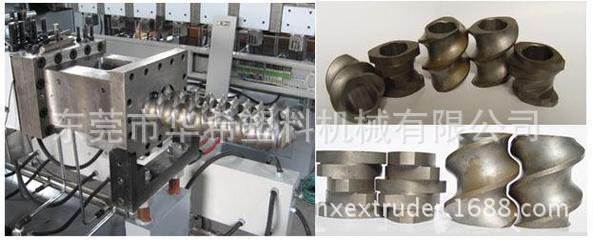 Φ35/40积木式平行双螺杆