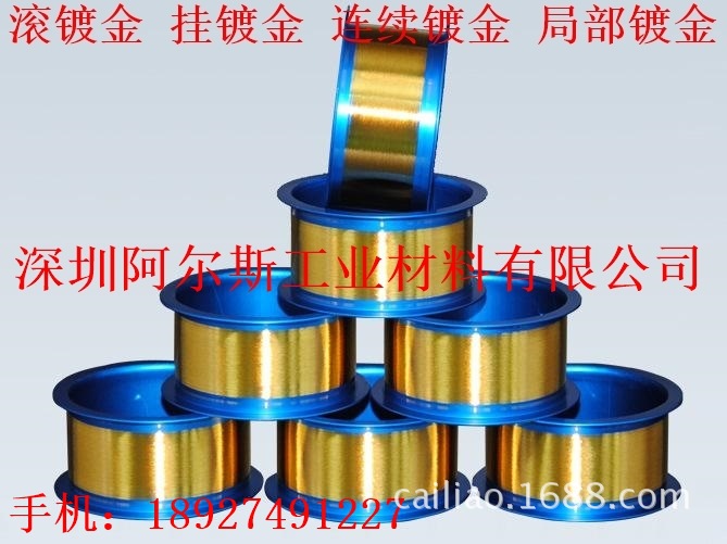 铜线镀镍 镀银 镀金加工 铜带镀镍 镀锡 镀金加工 连读电镀镍锡银
