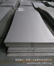 供應進口420J2/430/440C/630/631馬氏體不銹鋼板 沉淀硬化鋼 鋼板
